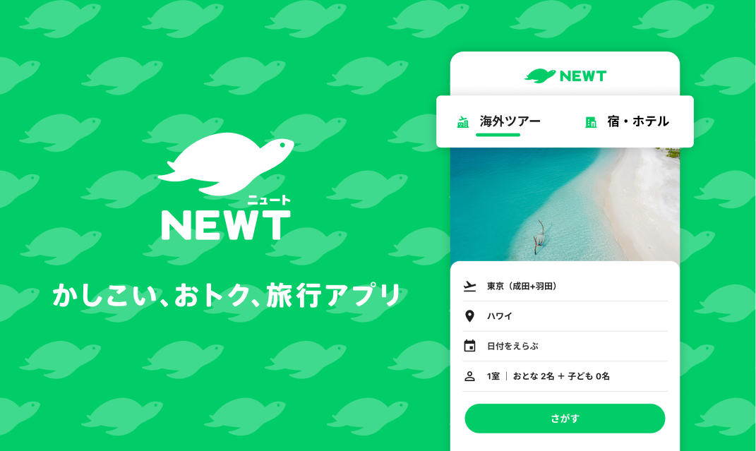NEWTというサイトで記事にして頂きました。